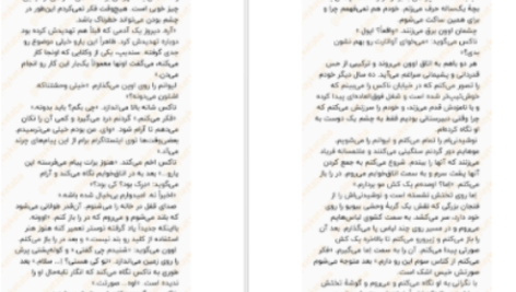 دانلود پی دی اف کتاب یکی از ما نفر بعد است کارن ام مک منس