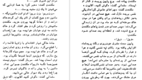 دانلود پی دی اف کتاب یک گل سرخ برای امیلی ویلیام فاکنر