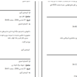 دانلود پی دی اف کتاب پنجاه طیف خاکستری  ای  ال جیمز