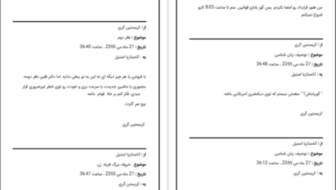 دانلود پی دی اف کتاب پنجاه طیف خاکستری  ای  ال جیمز