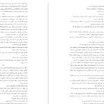 دانلود پی دی اف کتاب به امید دل بستم لنکالی