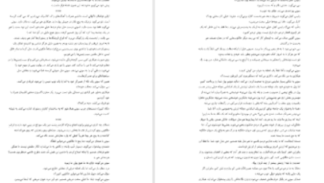 دانلود پی دی اف کتاب به امید دل بستم لنکالی