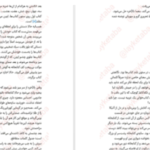 دانلود پی دی اف کتاب فهرست کتاب سارا نیشا آدامز