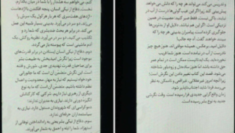 دانلود پی دی اف کتاب تاریخ امیدبخش نوع بشر روتخر برگمان