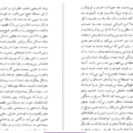 دانلود پی دی اف کتاب مالون می‌میرد ساموئل بکت