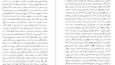 دانلود پی دی اف کتاب مالون می‌میرد ساموئل بکت