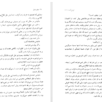 دانلود پی دی اف کتاب منهای عشق ایزابل آلنده