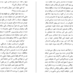 دانلود پی دی اف کتاب ناخوانده در غبار ویلیام فاکنر
