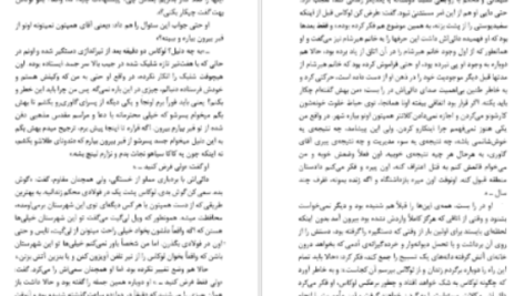 دانلود پی دی اف کتاب ناخوانده در غبار ویلیام فاکنر