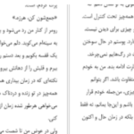 دانلود پی دی اف کتاب جای که عاشق بودیم جنیفر نیون