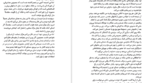 دانلود پی دی اف کتاب خائن بی گناه آلیسون ویر