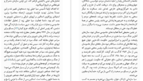 دانلود پی دی اف کتاب جاسوس میلیارد دلاری دیوید ای هافمن