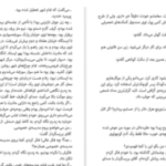 دانلود پی دی اف کتاب سهره‌ی طلایی دانا تارت