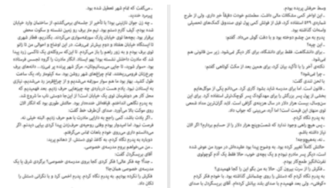 دانلود پی دی اف کتاب سهره‌ی طلایی دانا تارت