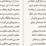 دانلود پی دی اف کتاب تاریخ فلسفه‌ راتلج کریستوفر چارلز ویستن تیلور