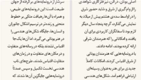 دانلود پی دی اف کتاب تاریخ فلسفه‌ راتلج کریستوفر چارلز ویستن تیلور