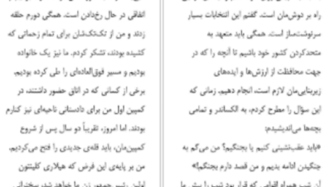 دانلود پی دی اف کتاب حقایق ناگفته کامالا هریس
