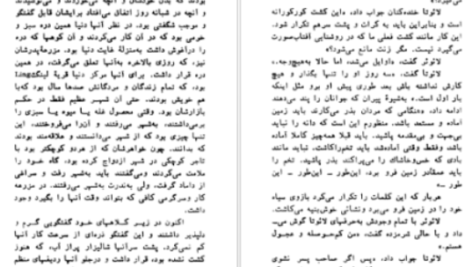 دانلود پی دی اف کتاب نسل اژدها پرل باک