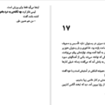 دانلود پی دی اف کتاب وانمود کن او را نمی‌بینی مری هیگینز کلارک