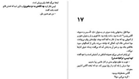 دانلود پی دی اف کتاب وانمود کن او را نمی‌بینی مری هیگینز کلارک