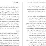 دانلود پی دی اف کتاب شبکه آلیس کیت کوئن