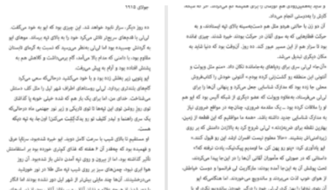 دانلود پی دی اف کتاب شبکه آلیس کیت کوئن