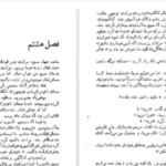 دانلود پی دی اف کتاب فونتامارا اینیاتسیو سیلونه