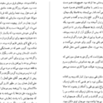 دانلود پی دی اف کتاب از خم چمبر محمود دولت‌ آبادی