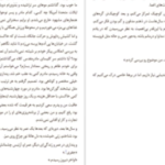 دانلود پی دی اف کتاب کی صفر دان دلیلو