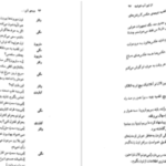 دانلود پی دی اف کتاب دوباره اون آهنگو بزن سم، از این آب ننوشید وودی آلن