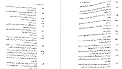 دانلود پی دی اف کتاب دوباره اون آهنگو بزن سم، از این آب ننوشید وودی آلن
