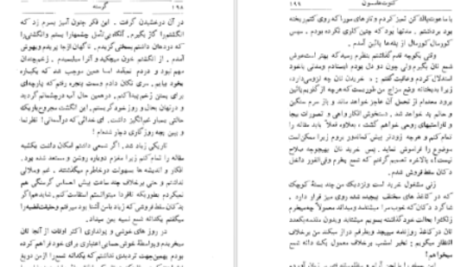دانلود پی دی اف کتاب گرسنه کنوت هامسون