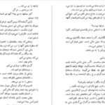 دانلود پی دی اف کتاب سگ سفید رومن گاری