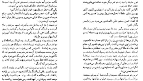 دانلود پی دی اف کتاب اسب‌های خالدار ویلیام فاکنر