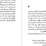 دانلود پی دی اف کتاب گاو خونی جعفر مدرس صادقی