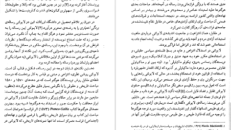 دانلود پی دی اف کتاب بردگی اختیاری اتین‌ دولا بوئتی