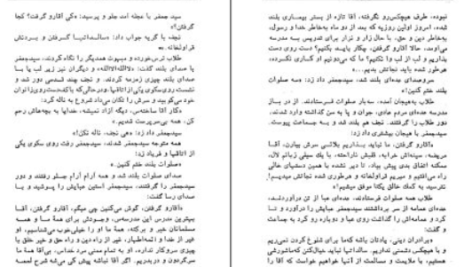دانلود پی دی اف کتاب غریبه در شهر غلامحسین ساعدی