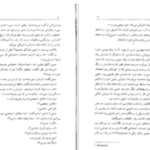دانلود پی دی اف کتاب پل شکسته فیلیپ پولمن
