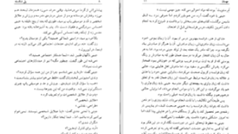 دانلود پی دی اف کتاب پل شکسته فیلیپ پولمن