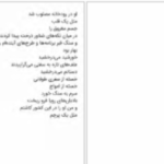 دانلود پی دی اف کتاب صبحانه در خانه سوخته مارگارت آتوود