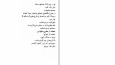 دانلود پی دی اف کتاب صبحانه در خانه سوخته مارگارت آتوود