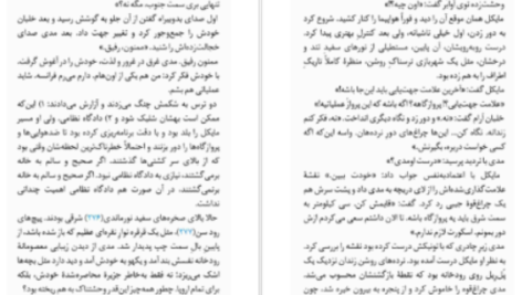 دانلود پی دی اف کتاب اعترافات یک جاسوس الیزابت وین