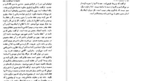 دانلود پی دی اف کتاب تعلیمات دون خوان کارلوس کاساندا