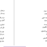 دانلود پی دی اف کتاب اکنون فاضل نظری