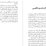 دانلود پی دی اف کتاب این یک چپق نیست میشل فوکو