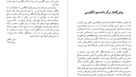 دانلود پی دی اف کتاب این یک چپق نیست میشل فوکو