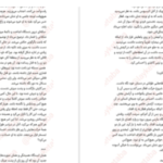دانلود پی دی اف کتاب ایستگاه پایانی کارین ژیه بل