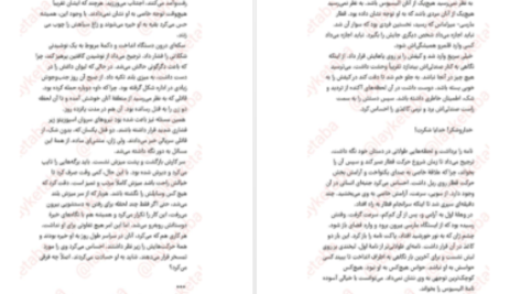 دانلود پی دی اف کتاب ایستگاه پایانی کارین ژیه بل