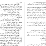 دانلود پی دی اف کتاب داشتن و نداشتن ارنست همینگوی