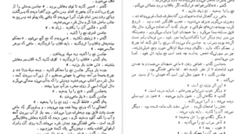 دانلود پی دی اف کتاب داشتن و نداشتن ارنست همینگوی